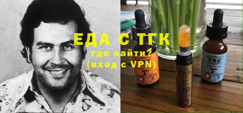 Еда ТГК конопля Асбест